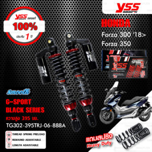 YSS โช๊คแก๊ส G-SPORT BLACK SERIES อัพเกรด HONDA Forza300 ปี 2018 ขึ้นไป【 TG302-395TRJ-06-888A 】 แถมฟรี สปริง Heavy Duty [ โช๊ค YSS แท้ ประกันโรงงาน 1 ปี ]