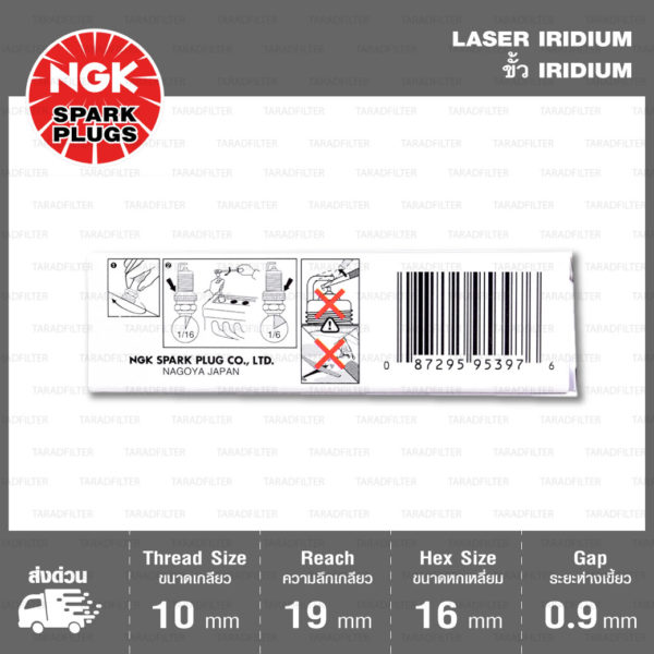 NGK หัวเทียน Laser Iridium ขั้ว Iridium ติดรถ IMR8E-9HES ใช้สำหรับ Honda VFR1200X, XD - Made in Japan