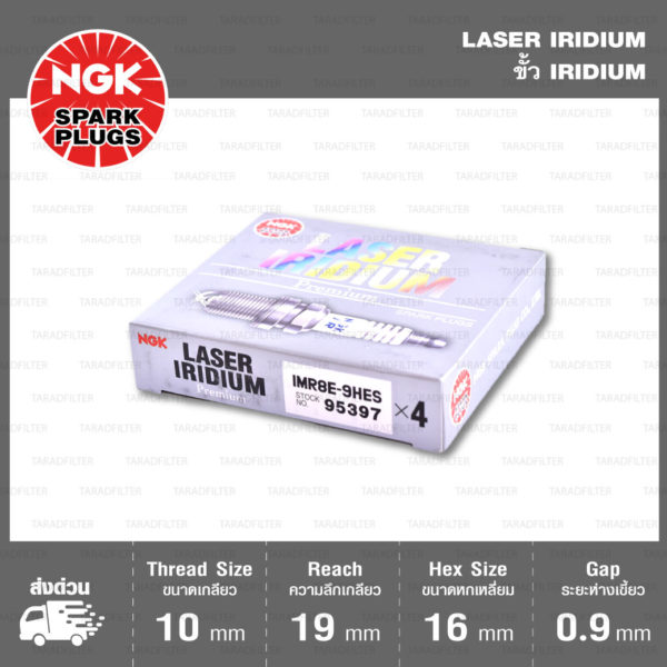 NGK หัวเทียน Laser Iridium ขั้ว Iridium ติดรถ IMR8E-9HES ใช้สำหรับ Honda VFR1200X, XD - Made in Japan