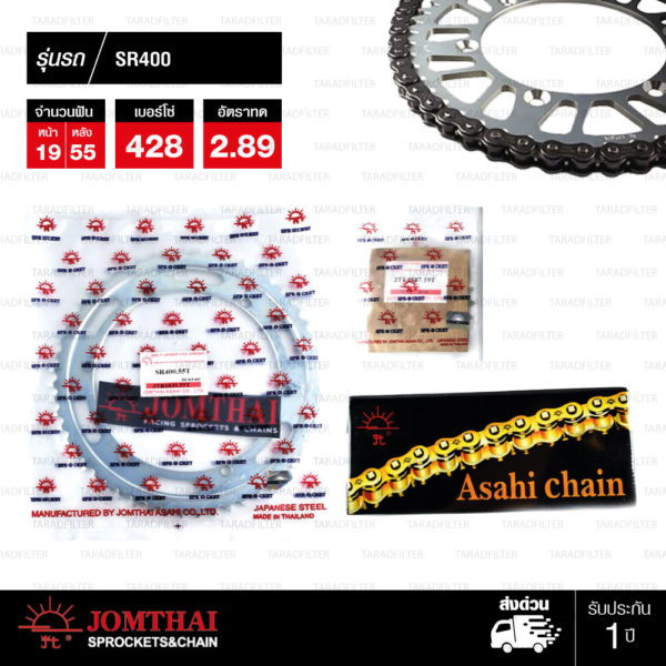 Jomthai ชุดเปลี่ยนโซ่ สเตอร์ โซ่ X-ring (ASMX) สีเหล็กติดรถ และ สเตอร์สีเหล็กติดรถ เปลี่ยนมอเตอร์ไซค์ YAMAHA SR400 [19/55]