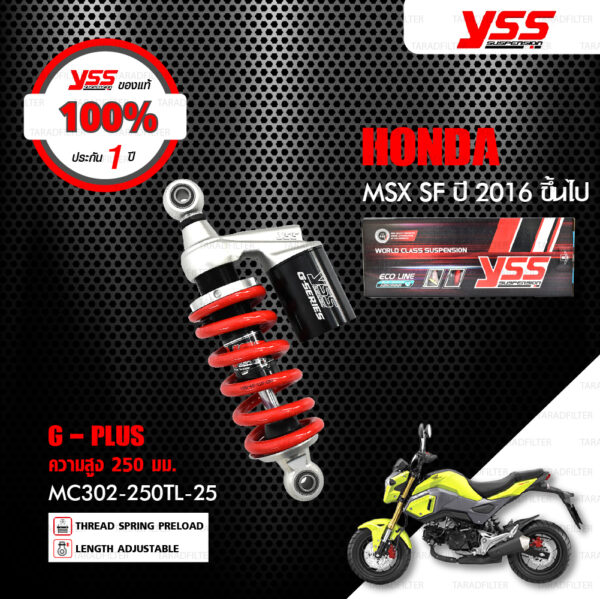 YSS โช๊คแก๊ส G-Series ใช้อัพเกรดสำหรับมอเตอร์ไซค์ Honda MSX SF ปี 2016 ขึ้นไป【 MC302-250TL-25 】 โช๊คเดี่ยวหลัง สปริงแดง / กระบอกดำ [ โช๊ค YSS แท้ ประกันโรงงาน 1 ปี ]