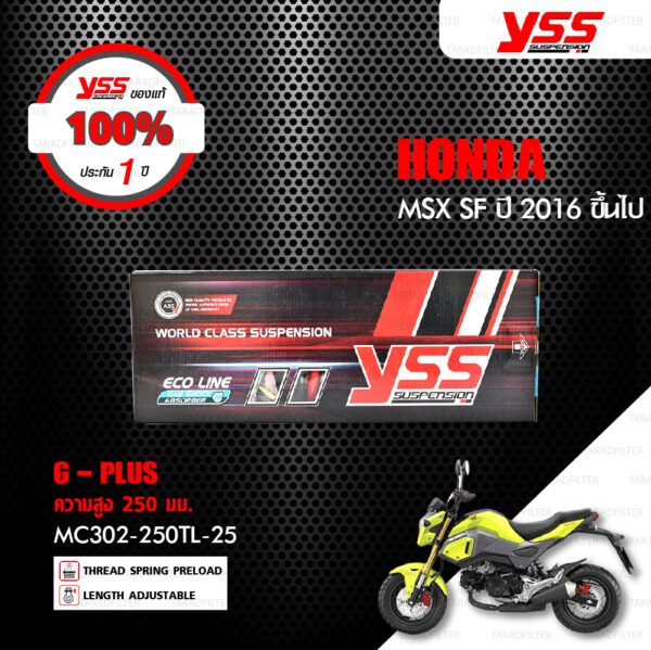 YSS โช๊คแก๊ส G-Series ใช้อัพเกรดสำหรับมอเตอร์ไซค์ Honda MSX SF ปี 2016 ขึ้นไป【 MC302-250TL-25 】 โช๊คเดี่ยวหลัง สปริงแดง / กระบอกดำ [ โช๊ค YSS แท้ ประกันโรงงาน 1 ปี ]