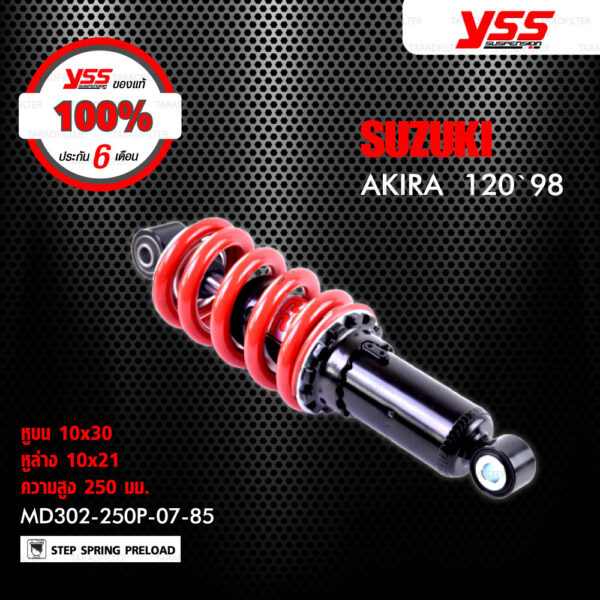 YSS โช๊ค ใช้สำหรับ Suzuki SATRIA 120 '98 / AKIRA '98 【 MD302-250P-07-85 】 โช๊คเดี่ยวหลัง สปริงแดง [ โช๊ค YSS แท้ 100% พร้อมประกันศูนย์ 6 เดือน ]