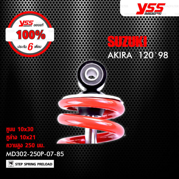 YSS โช๊ค ใช้สำหรับ Suzuki SATRIA 120 '98 / AKIRA '98 【 MD302-250P-07-85 】 โช๊คเดี่ยวหลัง สปริงแดง [ โช๊ค YSS แท้ 100% พร้อมประกันศูนย์ 6 เดือน ]