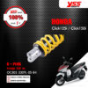 YSS โช๊คแก๊ส G-PLUS ใช้อัพเกรดสำหรับมอเตอร์ไซค์ Honda Click125i / Click150i【 OC302-330TL-05-84 】 โช๊คเดี่ยวหลัง สปริงเหลือง / กระบอกเงิน [ โช๊ค YSS แท้ ประกันโรงงาน 1 ปี ]