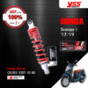 YSS โช๊คแก๊ส G-Series ใช้อัพเกรดสำหรับมอเตอร์ไซค์ SCOOPY i ปี 2017 - 2019【 OK302-320T-10-85 】 โช๊คเดี่ยวหลัง สปริงแดง / กระบอกดำ [ โช๊ค YSS แท้ ประกันโรงงาน 1 ปี ]