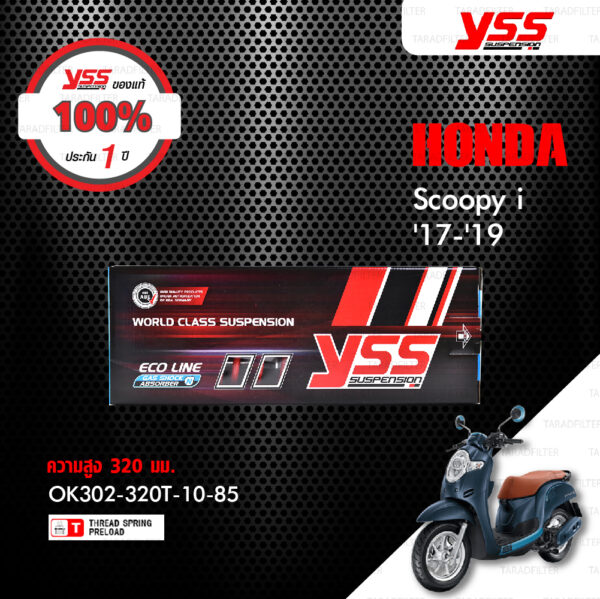 YSS โช๊คแก๊ส G-Series ใช้อัพเกรดสำหรับมอเตอร์ไซค์ SCOOPY i ปี 2017 - 2019【 OK302-320T-10-85 】 โช๊คเดี่ยวหลัง สปริงแดง / กระบอกดำ [ โช๊ค YSS แท้ ประกันโรงงาน 1 ปี ]