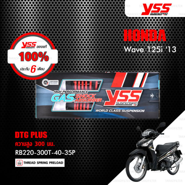 YSS โช๊คแก๊ส DTG PLUS ใช้อัพเกรดสำหรับมอเตอร์ไซค์ HONDA Wave 125i ปี 2013 【 RB220-300T-40-35P 】 โช๊คคู่หลัง สปริงแดง/แกนทอง [ โช๊ค YSS แท้ ประกันโรงงาน 6 เดือน ]