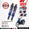 YSS โช๊คแก๊ส DTG PLUS ใช้อัพเกรดสำหรับ HONDA Wave125i / Wave110i ปี 2013 【 RB220-320T-61-68P 】โช๊คคู่หลัง สปริงดำ [ โช๊ค YSS แท้ ประกันโรงงาน 6 เดือน ]