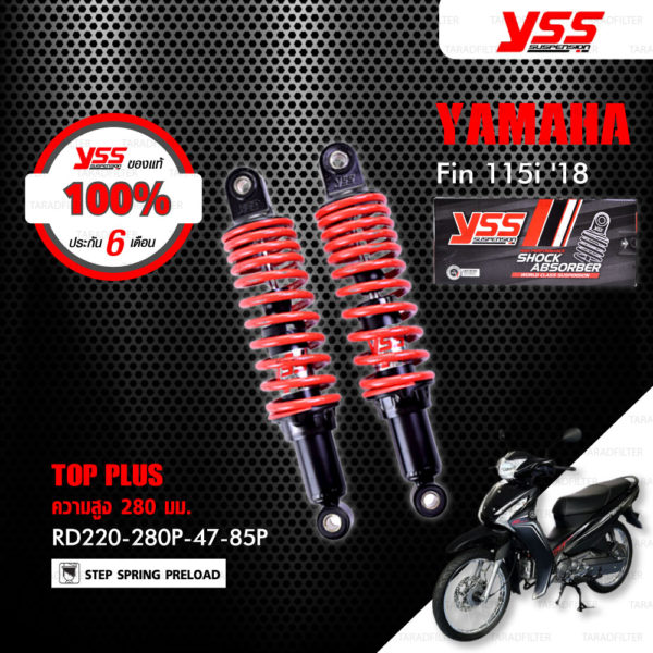 YSS โช๊ค TOP PLUS ใช้อัพเกรดสำหรับมอเตอร์ไซค์ YAMAHA FIN 115i ปี 2018 【 RD220-280P-47-85P 】 โช๊คคู่หลัง สปริงแดง [ โช๊ค YSS แท้ ประกันโรงงาน 6 เดือน ]