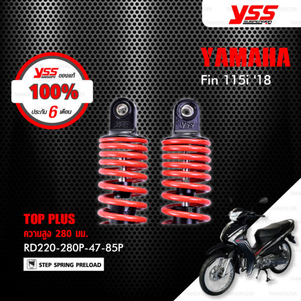 YSS โช๊ค TOP PLUS ใช้อัพเกรดสำหรับมอเตอร์ไซค์ YAMAHA FIN 115i ปี 2018 【 RD220-280P-47-85P 】 โช๊คคู่หลัง สปริงแดง [ โช๊ค YSS แท้ ประกันโรงงาน 6 เดือน ]