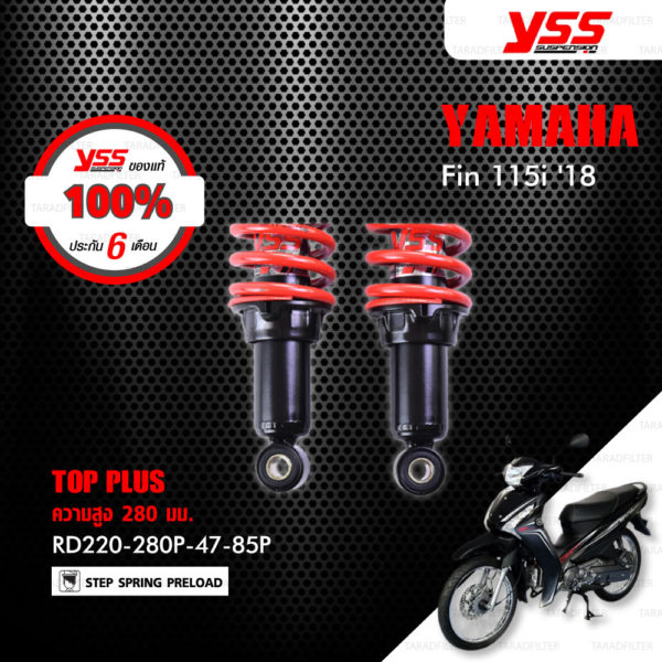 YSS โช๊ค TOP PLUS ใช้อัพเกรดสำหรับมอเตอร์ไซค์ YAMAHA FIN 115i ปี 2018 【 RD220-280P-47-85P 】 โช๊คคู่หลัง สปริงแดง [ โช๊ค YSS แท้ ประกันโรงงาน 6 เดือน ]