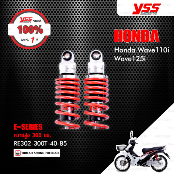 YSS โช๊คแก๊ส E-SERIES ใช้อัพเกรดสำหรับ HONDA Wave110i / Wave125i ปี 2013-2020【 RE302-300T-40-85 】รุ่นโหลด 300mm [ โช๊ค YSS แท้ ประกันโรงงาน 1 ปี ]