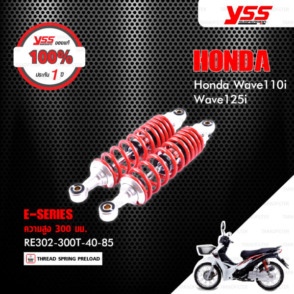 YSS โช๊คแก๊ส E-SERIES ใช้อัพเกรดสำหรับ HONDA Wave110i / Wave125i ปี 2013-2020【 RE302-300T-40-85 】รุ่นโหลด 300mm [ โช๊ค YSS แท้ ประกันโรงงาน 1 ปี ]