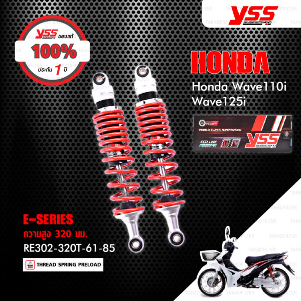 YSS โช๊คแก๊ส E-SERIES ใช้อัพเกรดสำหรับ HONDA Wave110i / Wave125i ปี 2013-2020 【 RE302-320T-61-85 】โช๊คคู่หลัง สปริงแดง [ โช๊ค YSS แท้ ประกันโรงงาน 1 ปี ]