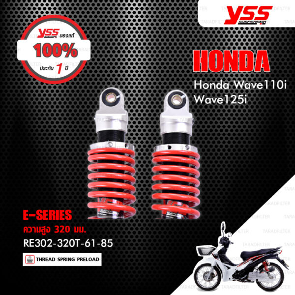 YSS โช๊คแก๊ส E-SERIES ใช้อัพเกรดสำหรับ HONDA Wave110i / Wave125i ปี 2013-2020 【 RE302-320T-61-85 】โช๊คคู่หลัง สปริงแดง [ โช๊ค YSS แท้ ประกันโรงงาน 1 ปี ]