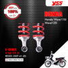 YSS โช๊คแก๊ส E-SERIES ใช้อัพเกรดสำหรับ HONDA Wave110i / Wave125i ปี 2013-2020 【 RE302-320T-61-85 】โช๊คคู่หลัง สปริงแดง [ โช๊ค YSS แท้ ประกันโรงงาน 1 ปี ]