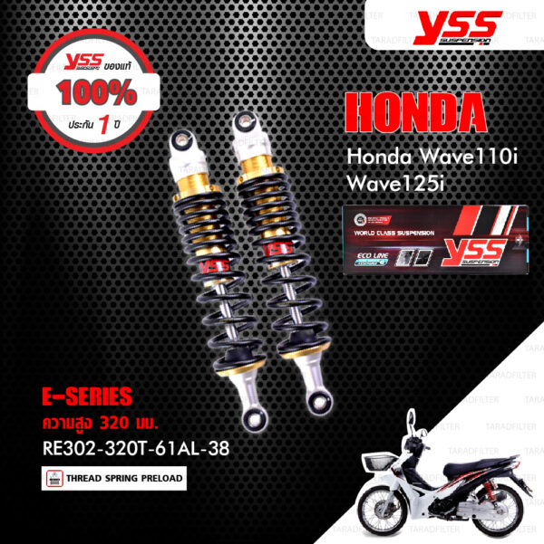 YSS โช๊คแก๊ส E-SERIES ใช้อัพเกรดสำหรับ HONDA Wave110i / Wave125i ปี 2013-2020 【 RE302-320T-61AL-38 】โช๊คคู่หลัง สปริงดำ [ โช๊ค YSS แท้ ประกันโรงงาน 1 ปี ]