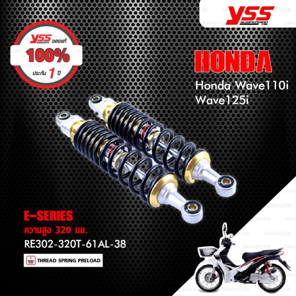 YSS โช๊คแก๊ส E-SERIES ใช้อัพเกรดสำหรับ HONDA Wave110i / Wave125i ปี 2013-2020 【 RE302-320T-61AL-38 】โช๊คคู่หลัง สปริงดำ [ โช๊ค YSS แท้ ประกันโรงงาน 1 ปี ]