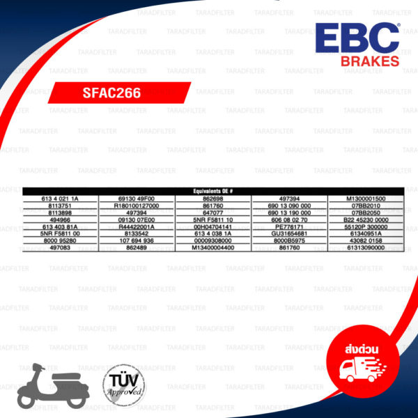 EBC ผ้าเบรก รุ่น Carbon Scooter ใช้สำหรับรถ Vespa แปลงปั๊มเบรก / M795 M796 [ SFAC266 ]