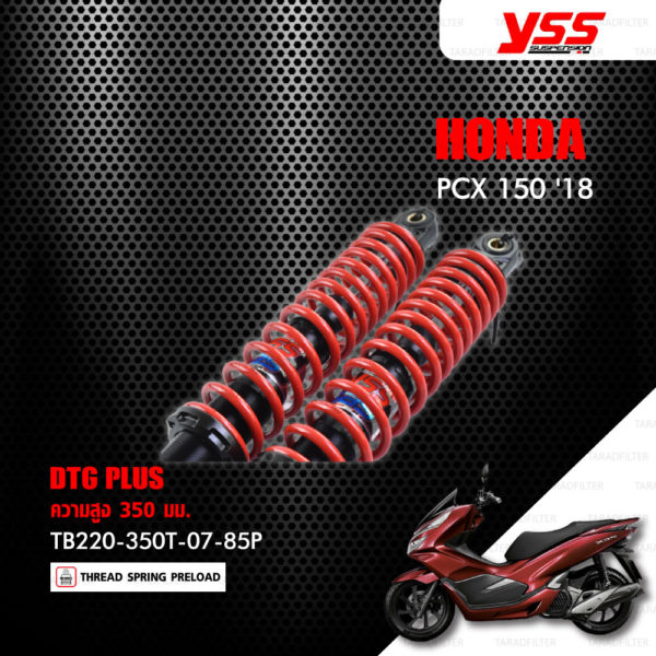 YSS โช๊คแก๊ส DTG PLUS ใช้อัพเกรดสำหรับมอเตอร์ไซค์ HONDA PCX150 ปี 2018 【 TB220-350T-07-85P 】 โช๊คคู่หลัง สปริงแดง [ โช๊ค YSS แท้ ประกันโรงงาน 6 เดือน ]