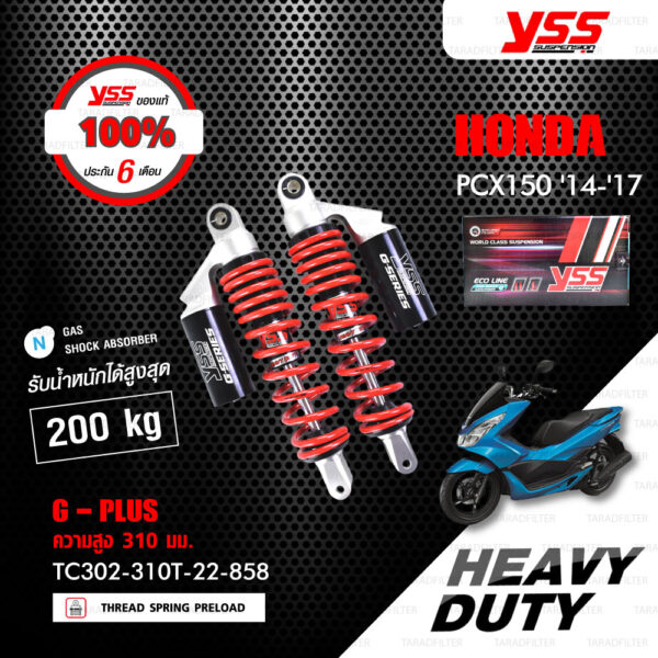 YSS โช๊คแก๊ส Heavy Duty for G-Plus ใช้อัพเกรดสำหรับ Honda PCX150 ปี 2014-2017【 TC302-310T-22-858 】 โช๊คคู่หลัง สปริงแดง / กระบอกดำ [ โช๊ค YSS แท้ ประกันโรงงาน 6 เดือน ]