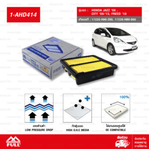 FULL ไส้กรองอากาศ กรองอากาศ ใช้สำหรับ Honda Jazz '08 / City '09-'13 / Freed '10 [ 1-AHD414 ]