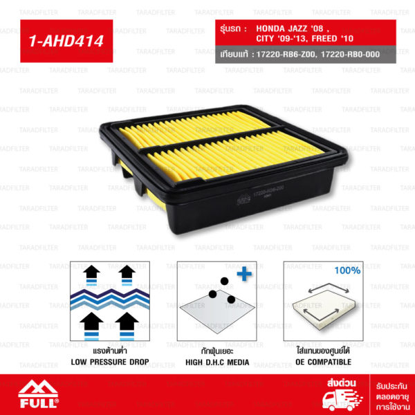 FULL ไส้กรองอากาศ กรองอากาศ ใช้สำหรับ Honda Jazz '08 / City '09-'13 / Freed '10 [ 1-AHD414 ]