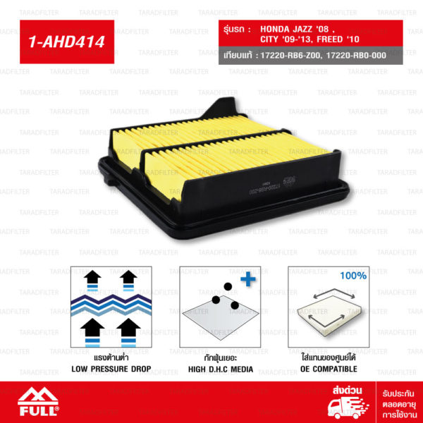 FULL ไส้กรองอากาศ กรองอากาศ ใช้สำหรับ Honda Jazz '08 / City '09-'13 / Freed '10 [ 1-AHD414 ]