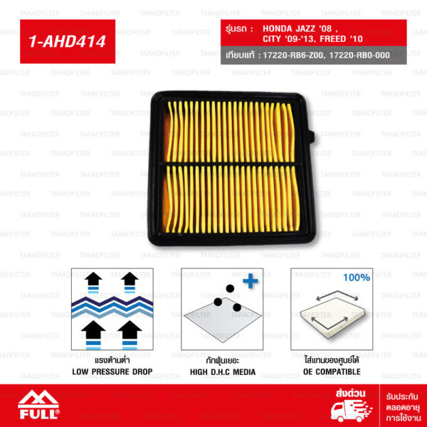 FULL ไส้กรองอากาศ กรองอากาศ ใช้สำหรับ Honda Jazz '08 / City '09-'13 / Freed '10 [ 1-AHD414 ]