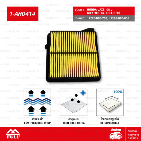 FULL ไส้กรองอากาศ กรองอากาศ ใช้สำหรับ Honda Jazz '08 / City '09-'13 / Freed '10 [ 1-AHD414 ]