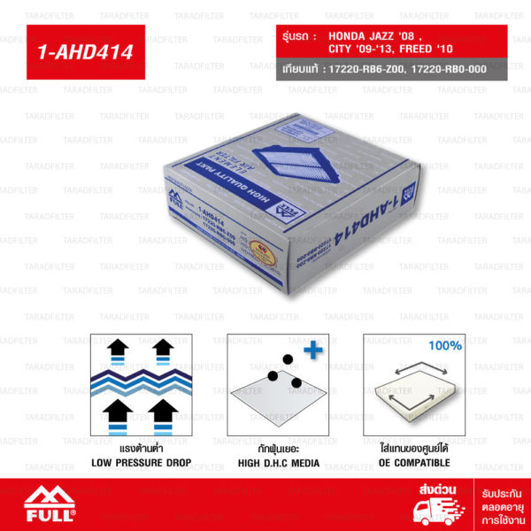 FULL ไส้กรองอากาศ กรองอากาศ ใช้สำหรับ Honda Jazz '08 / City '09-'13 / Freed '10 [ 1-AHD414 ]