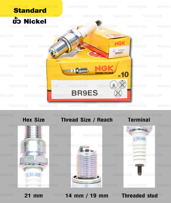 หัวเทียน NGK BR9ES ขั้ว Nickelใช้สำหรับมอเตอร์ไซค์ 2 จังหวะ TZR150, TZM150 VICTOR-S, M, SERPICO (1 หัว)