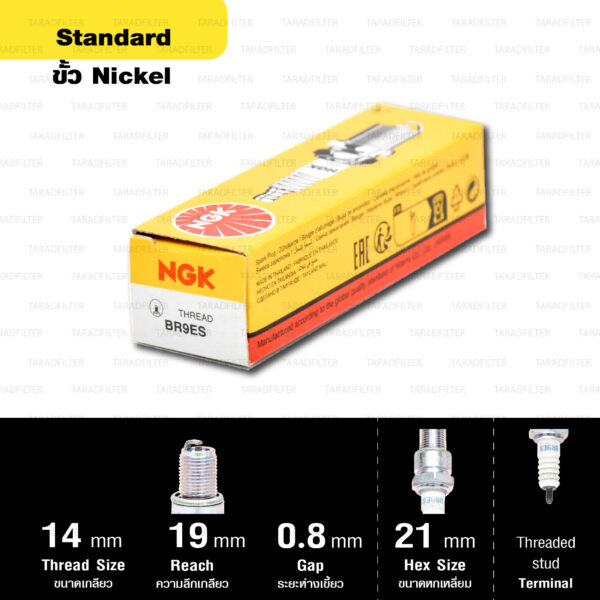 หัวเทียน NGK BR9ES ขั้ว Nickelใช้สำหรับมอเตอร์ไซค์ 2 จังหวะ TZR150, TZM150 VICTOR-S, M, SERPICO (1 หัว)