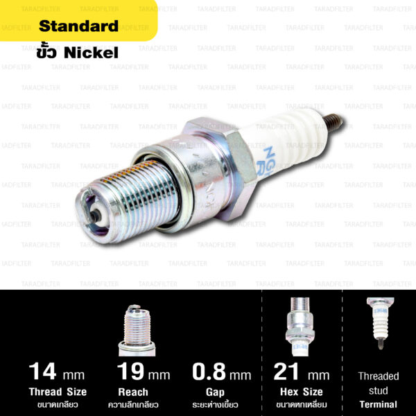 หัวเทียน NGK BR9ES ขั้ว Nickelใช้สำหรับมอเตอร์ไซค์ 2 จังหวะ TZR150, TZM150 VICTOR-S, M, SERPICO (1 หัว)