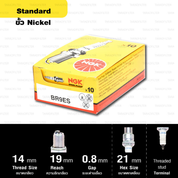 หัวเทียน NGK BR9ES ขั้ว Nickelใช้สำหรับมอเตอร์ไซค์ 2 จังหวะ TZR150, TZM150 VICTOR-S, M, SERPICO (1 หัว)