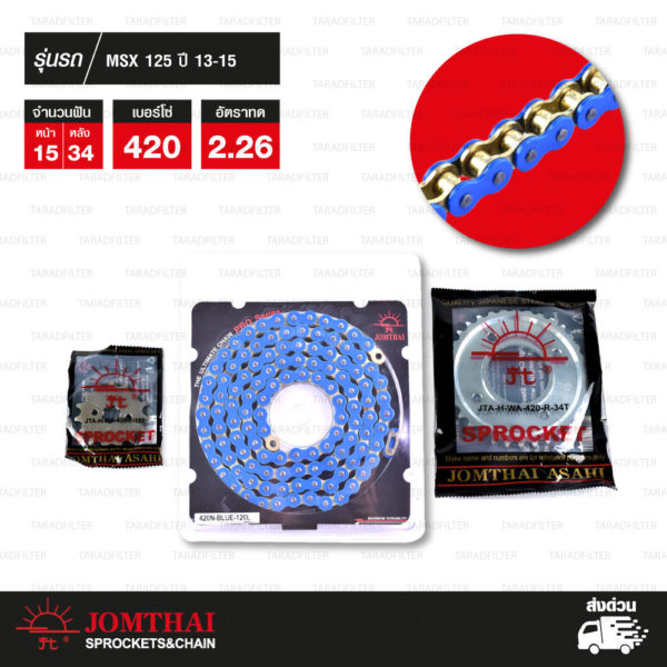 JOMTHAI ชุดโซ่-สเตอร์ โซ่ Heavy Duty (HDR) สีน้ำเงิน และ สเตอร์สีเหล็กติดรถ ใช้สำหรับมอเตอร์ไซค์ Honda Wave 125 ปี 05 [15/34]