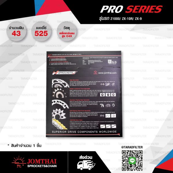 JOMTHAI สเตอร์หลัง Pro Series 43 ฟัน สีดำ ใช้สำหรับ Kawasaki Z1000 / ZX10-R / ZX-9 [ JTR1489EX ]