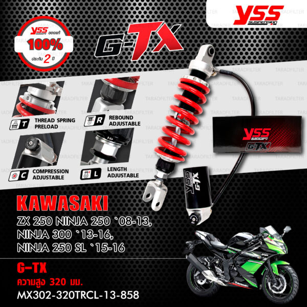 YSS โช๊คแก๊ส G-TX อัพเกรด Kawasaki ZX250 Ninja250 '08-'13 / Ninja300 '13-'16 / Ninja250 SL '15-'16 【 MX302-320TRCL-13-858 】 โช๊คเดี่ยวหลัง สปริงแดง/กระบอกดำ [ โช๊ค YSS แท้ 100% พร้อมประกันศูนย์ 2 ปี ]