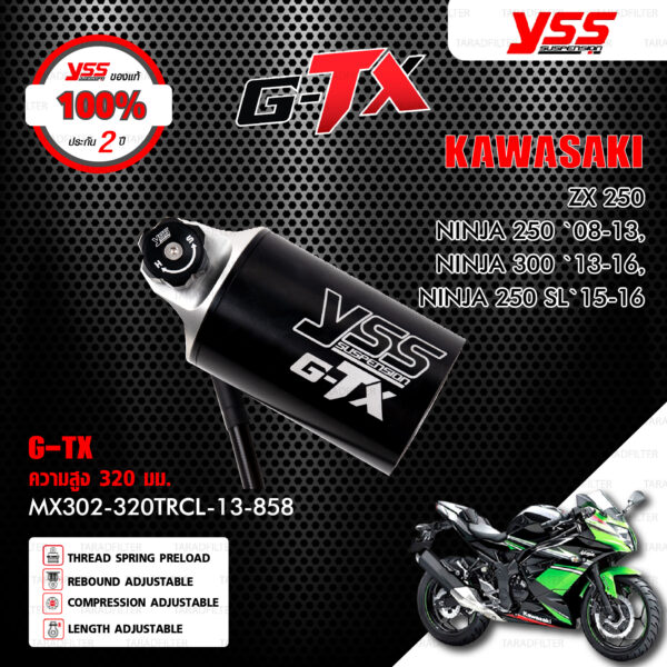 YSS โช๊คแก๊ส G-TX อัพเกรด Kawasaki ZX250 Ninja250 '08-'13 / Ninja300 '13-'16 / Ninja250 SL '15-'16 【 MX302-320TRCL-13-858 】 โช๊คเดี่ยวหลัง สปริงแดง/กระบอกดำ [ โช๊ค YSS แท้ 100% พร้อมประกันศูนย์ 2 ปี ]