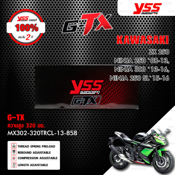 YSS โช๊คแก๊ส G-TX อัพเกรด Kawasaki ZX250 Ninja250 '08-'13 / Ninja300 '13-'16 / Ninja250 SL '15-'16 【 MX302-320TRCL-13-858 】 โช๊คเดี่ยวหลัง สปริงแดง/กระบอกดำ [ โช๊ค YSS แท้ 100% พร้อมประกันศูนย์ 2 ปี ]