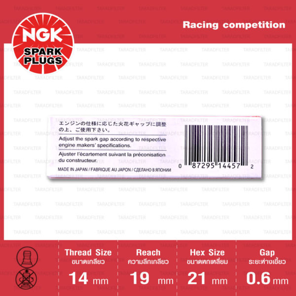 หัวเทียน NGK R7376-10 รุ่น Racing Competition ใช้แทน BR10EIX / BR10ES