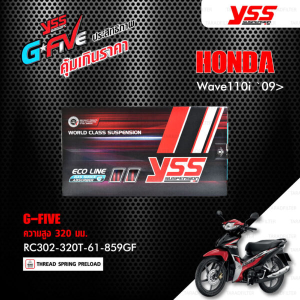 YSS โช๊คแก๊ส G-FIVE ใช้อัพเกรดสำหรับ HONDA Wave110i ปี 2013-2020 【 RC302-320T-61-859GF 】 โช๊คคู่หลัง สปริงแดง/กระบอกเงิน [ โช๊ค YSS แท้ ประกันโรงงาน 1 ปี ]