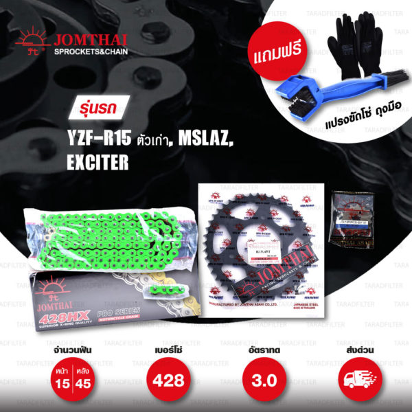 JOMTHAI ชุดโซ่-สเตอร์ โซ่ X-ring (ASMX) สีเขียว และ สเตอร์สีดำ ใช้สำหรับมอเตอร์ไซค์ Yamaha รุ่น YZF-R15 ตัวเก่า, M-Slaz และ Exciter150 [15/45]