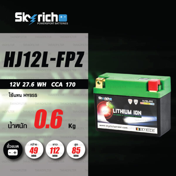 SKYRICH แบตเตอรี่ LITHIUM ION รุ่น HJ12L-FPZ ใช้สำหรับรถมอเตอร์ไซค์ Honda CRF250R / CRF450R / CRF450RX [ ใช้แทน HY85S ]