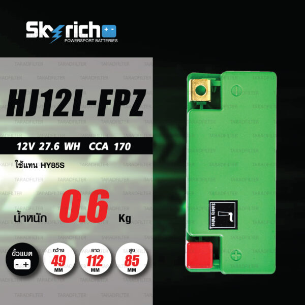 SKYRICH แบตเตอรี่ LITHIUM ION รุ่น HJ12L-FPZ ใช้สำหรับรถมอเตอร์ไซค์ Honda CRF250R / CRF450R / CRF450RX [ ใช้แทน HY85S ]