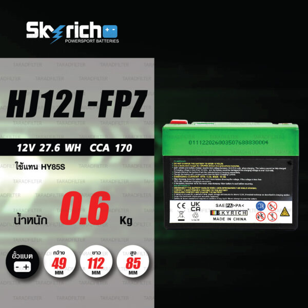 SKYRICH แบตเตอรี่ LITHIUM ION รุ่น HJ12L-FPZ ใช้สำหรับรถมอเตอร์ไซค์ Honda CRF250R / CRF450R / CRF450RX [ ใช้แทน HY85S ]