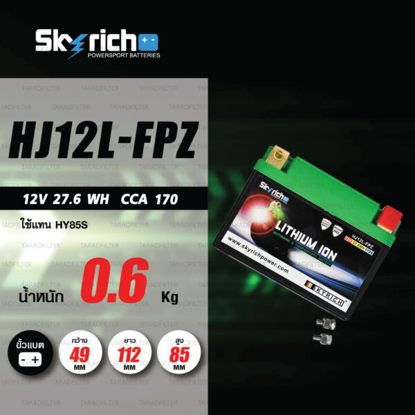 SKYRICH แบตเตอรี่ LITHIUM ION รุ่น HJ12L-FPZ ใช้สำหรับรถมอเตอร์ไซค์ Honda CRF250R / CRF450R / CRF450RX [ ใช้แทน HY85S ]