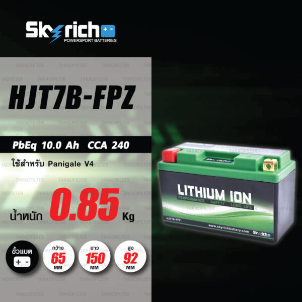 SKYRICH แบตเตอรี่ LITHIUM ION รุ่น HJT7B-FPZ ใช้สำหรับรถมอเตอร์ไซค์ Ducati รุ่น Panigale V4 / Superleggera 1199