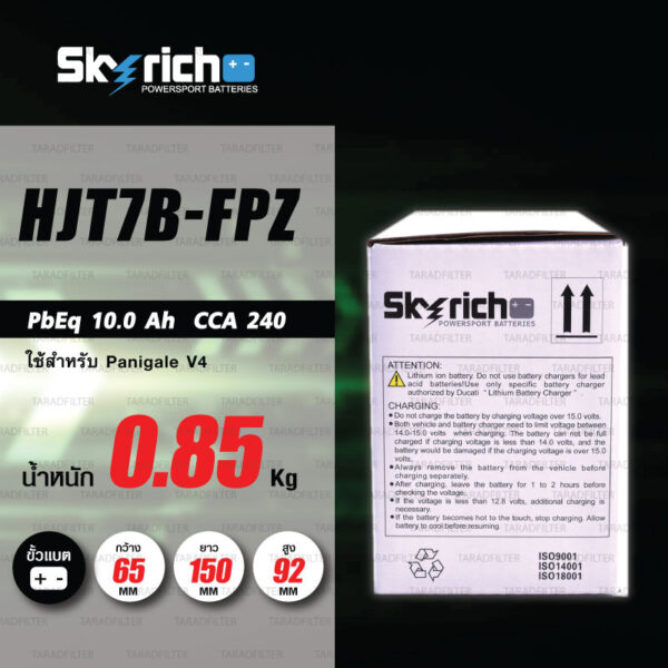 SKYRICH แบตเตอรี่ LITHIUM ION รุ่น HJT7B-FPZ ใช้สำหรับรถมอเตอร์ไซค์ Ducati รุ่น Panigale V4 / Superleggera 1199